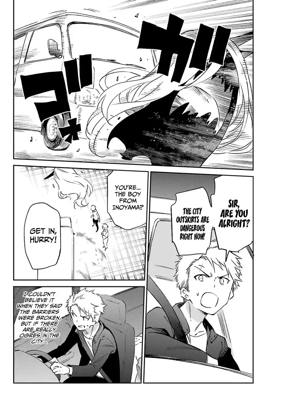 Urami Koi, Koi, Urami Koi. Chapter 56 2